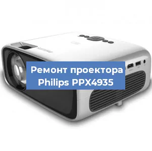 Замена светодиода на проекторе Philips PPX4935 в Самаре